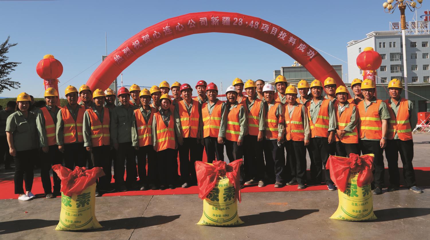 2015年8月3日，新疆公司28·48项目一次开车成功